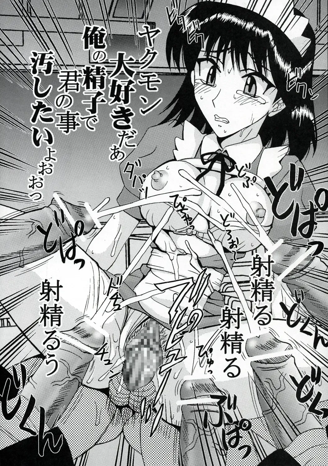 [Kitty - Purin - Tima] Nakadashi Scramble 8 Fhentai - Page 35