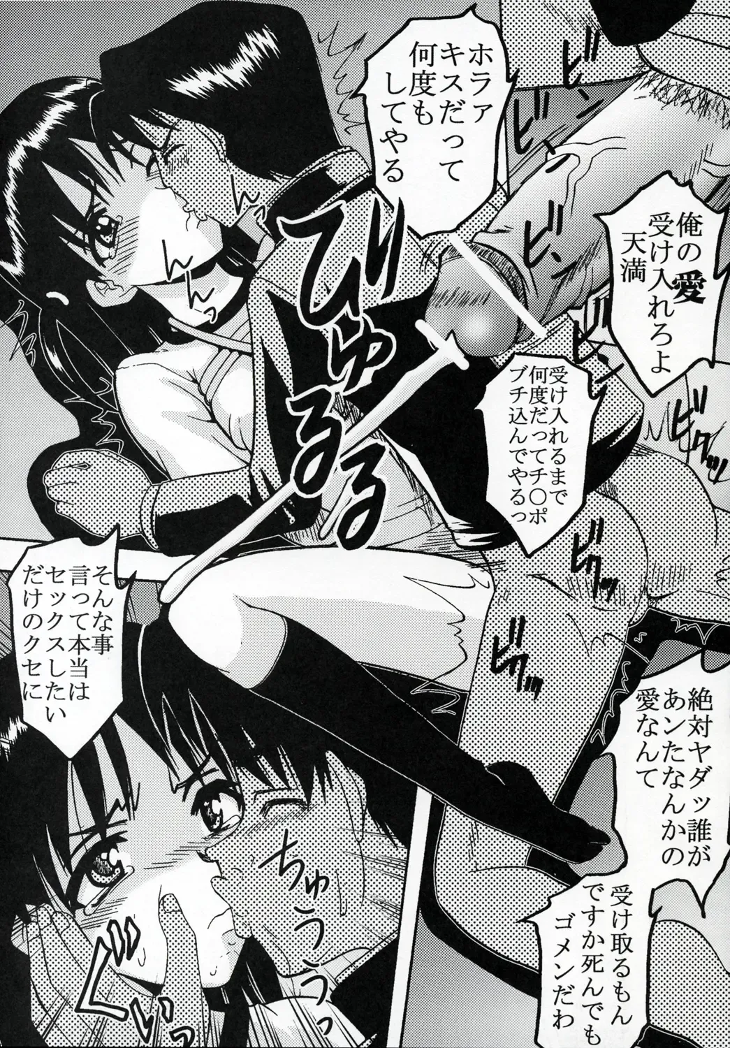 [Kitty - Purin - Tima] Nakadashi Scramble 8 Fhentai - Page 36