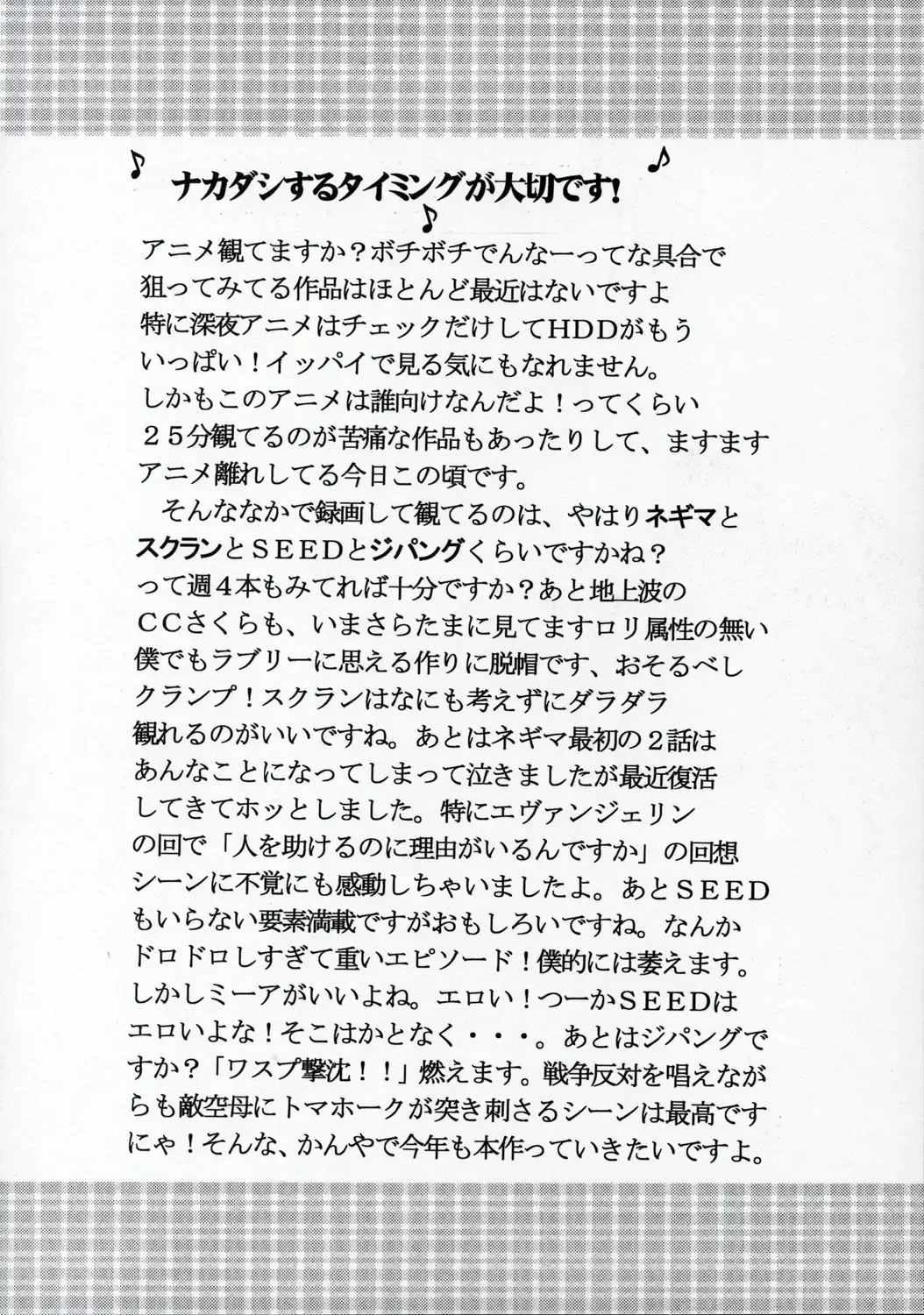 [Kitty - Purin - Tima] Nakadashi Scramble 8 Fhentai - Page 41