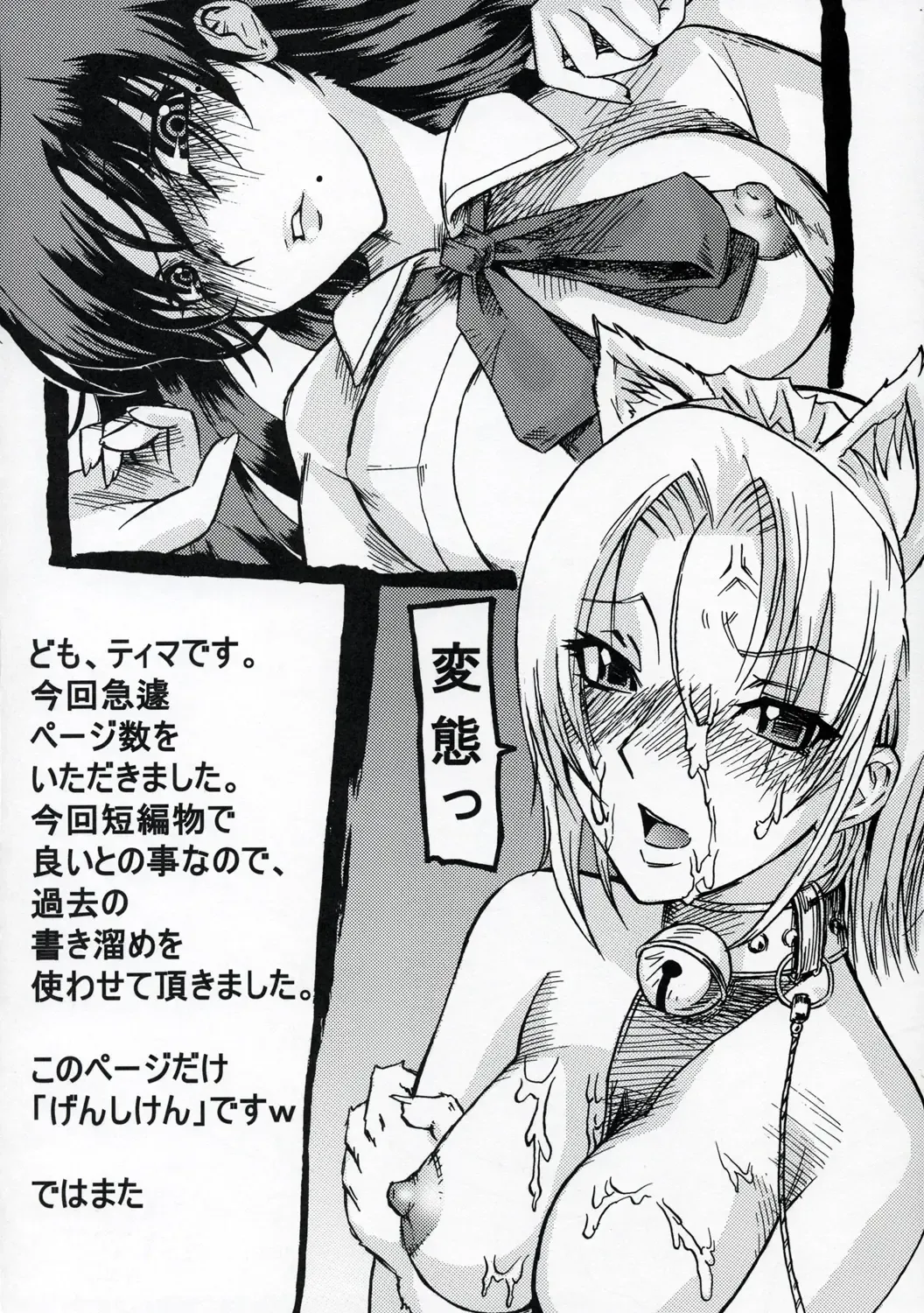 [Kitty - Purin - Tima] Nakadashi Scramble 8 Fhentai - Page 49