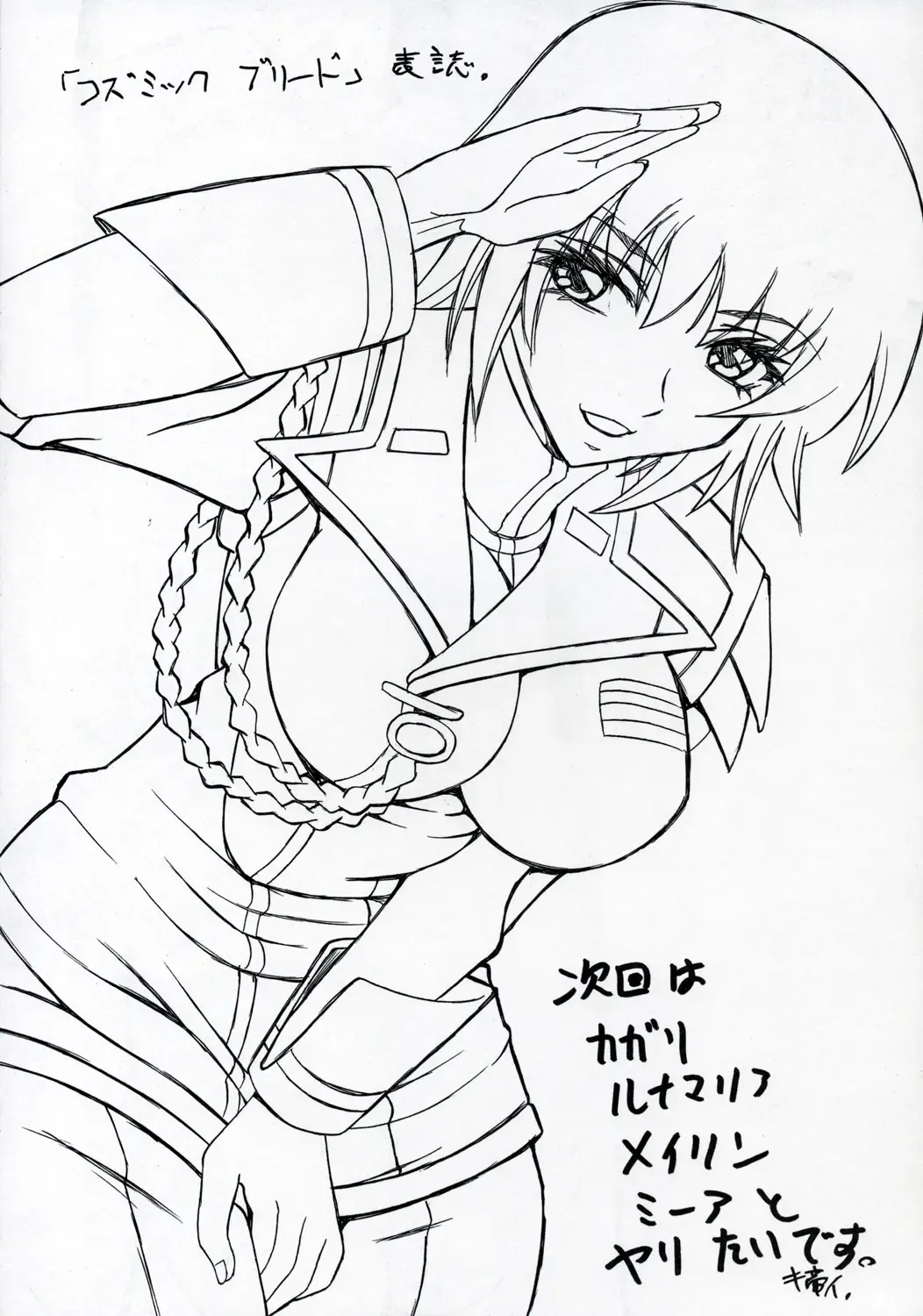 [Kitty - Purin - Tima] Nakadashi Scramble 8 Fhentai - Page 50