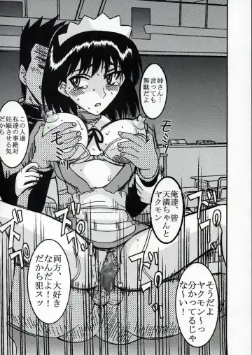 [Kitty - Purin - Tima] Nakadashi Scramble 8 Fhentai - Page 23