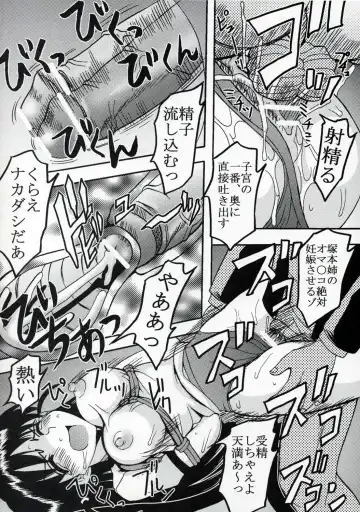 [Kitty - Purin - Tima] Nakadashi Scramble 8 Fhentai - Page 27