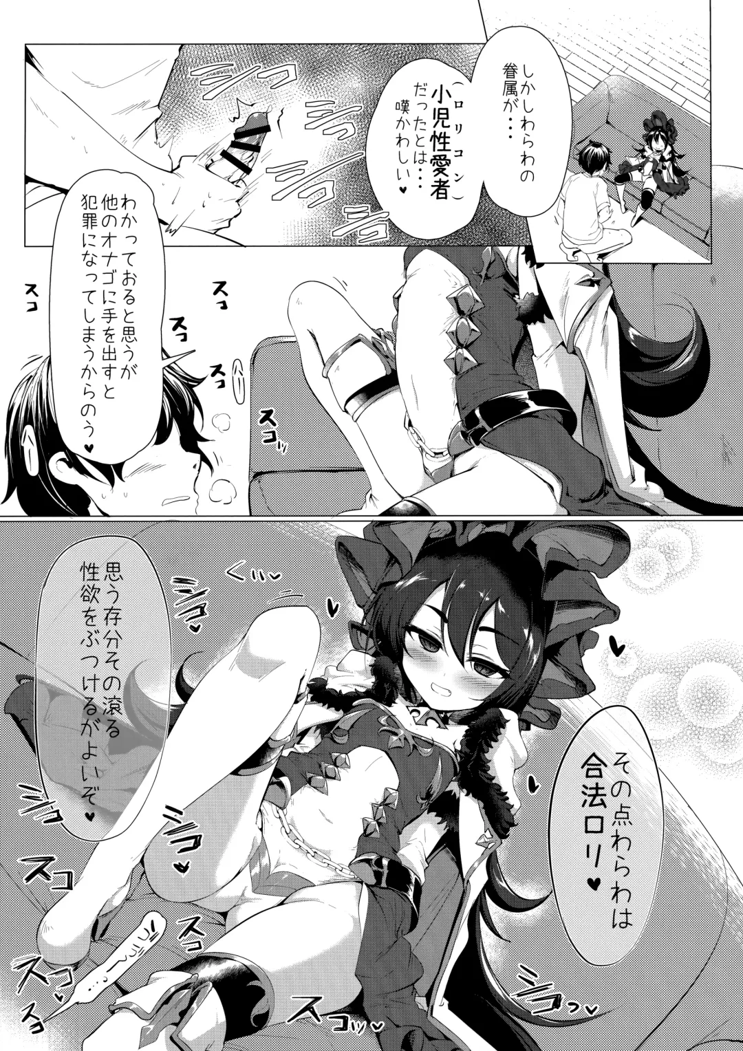 [Momio] Kawaii Kawaii Ilya-sama Fhentai - Page 8