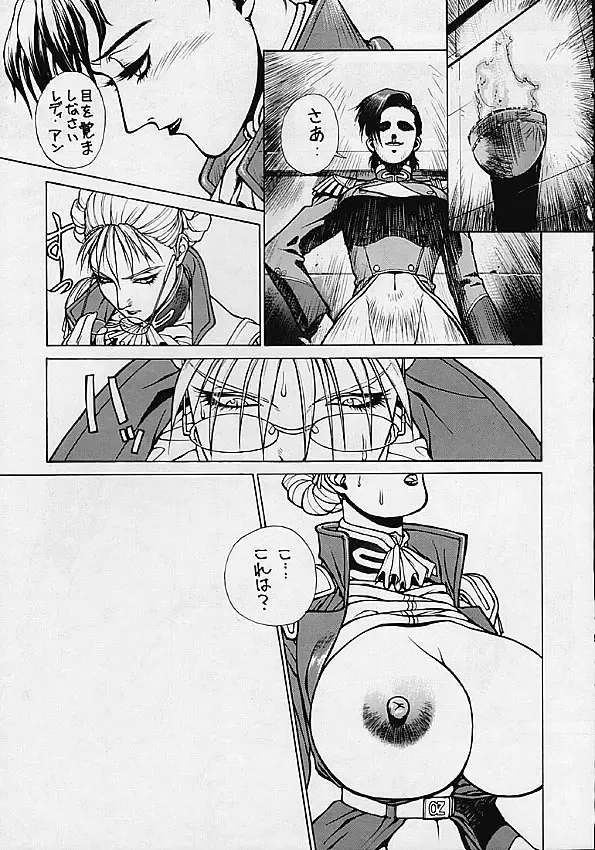 HUMAN HIGH-LIGHT FILM IV Fhentai - Page 37