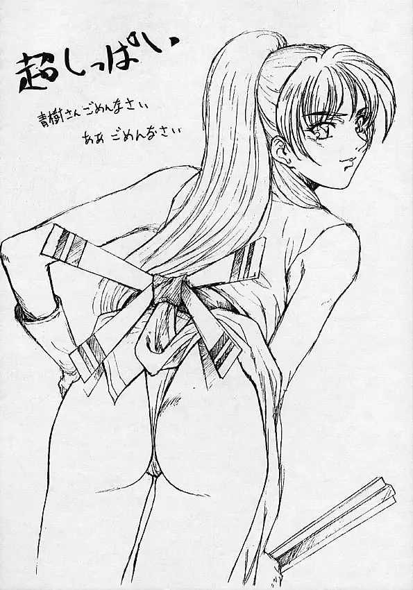 HUMAN HIGH-LIGHT FILM IV Fhentai - Page 7