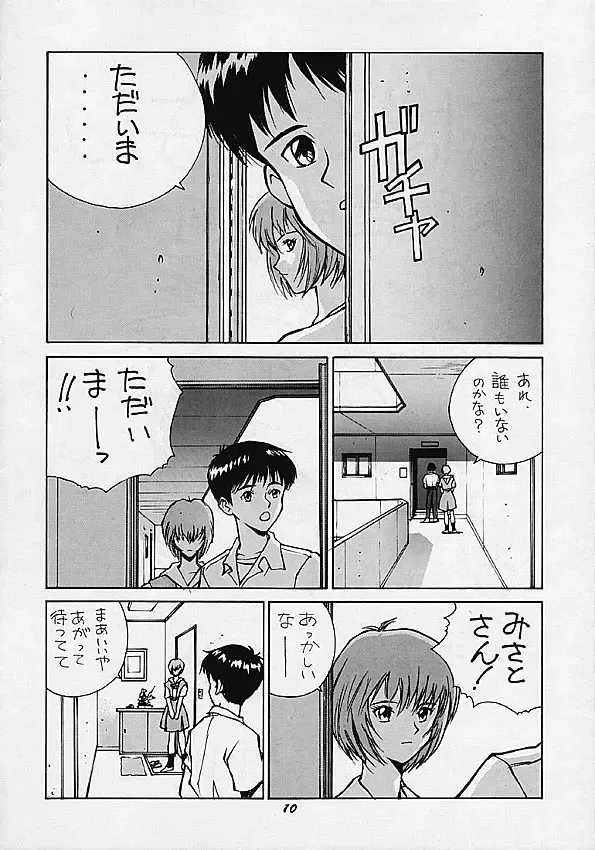 HUMAN HIGH-LIGHT FILM IV Fhentai - Page 9