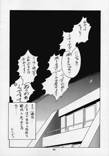 HUMAN HIGH-LIGHT FILM IV Fhentai - Page 36