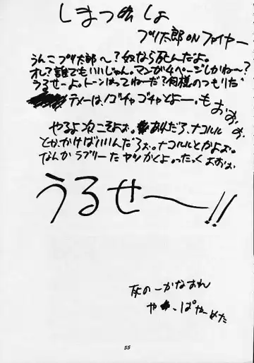 HUMAN HIGH-LIGHT FILM IV Fhentai - Page 51