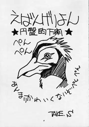 HUMAN HIGH-LIGHT FILM IV Fhentai - Page 8