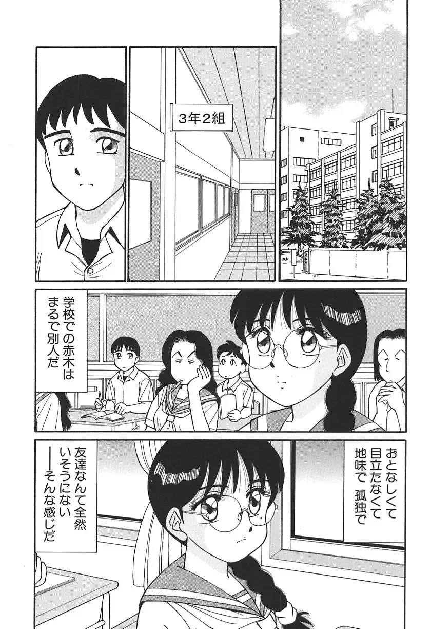 [Shinohara Tesshou] Toki ni wa Midara na Kimochi de - Sometimes Loosely Fhentai - Page 10