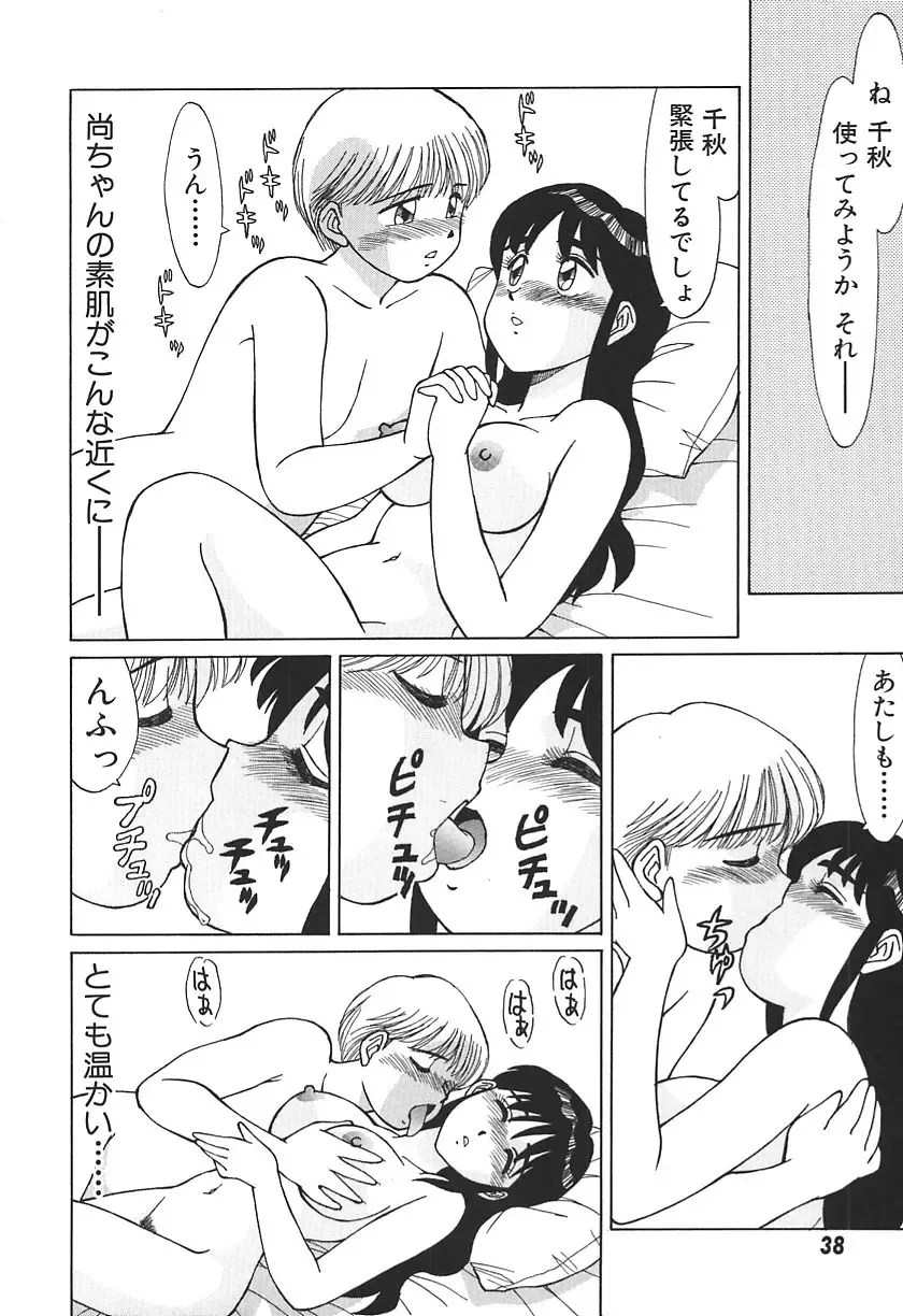 [Shinohara Tesshou] Toki ni wa Midara na Kimochi de - Sometimes Loosely Fhentai - Page 40