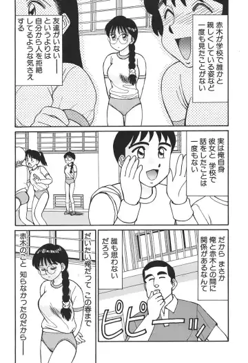 [Shinohara Tesshou] Toki ni wa Midara na Kimochi de - Sometimes Loosely Fhentai - Page 11