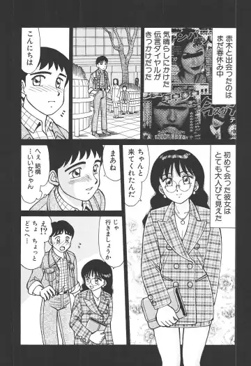 [Shinohara Tesshou] Toki ni wa Midara na Kimochi de - Sometimes Loosely Fhentai - Page 12