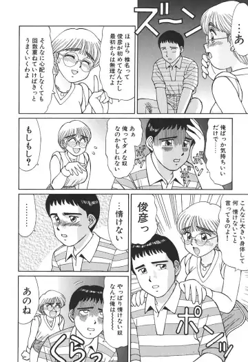 [Shinohara Tesshou] Toki ni wa Midara na Kimochi de - Sometimes Loosely Fhentai - Page 138