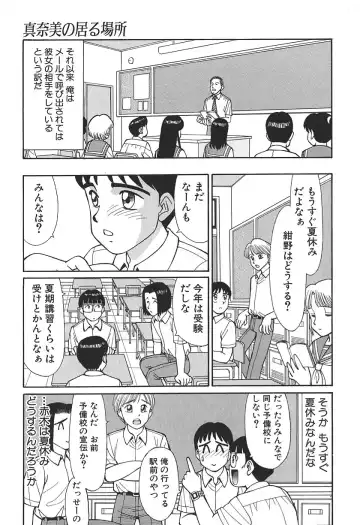 [Shinohara Tesshou] Toki ni wa Midara na Kimochi de - Sometimes Loosely Fhentai - Page 15