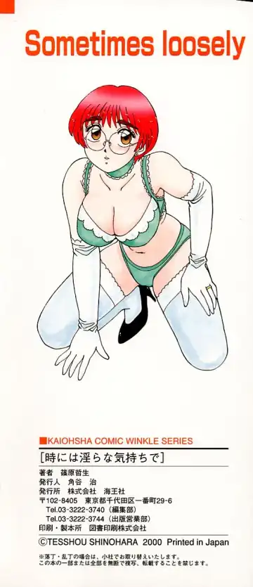 [Shinohara Tesshou] Toki ni wa Midara na Kimochi de - Sometimes Loosely Fhentai - Page 167