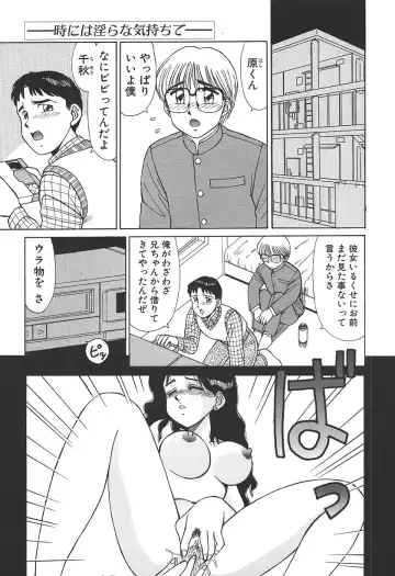 [Shinohara Tesshou] Toki ni wa Midara na Kimochi de - Sometimes Loosely Fhentai - Page 29