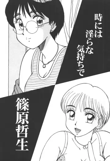 [Shinohara Tesshou] Toki ni wa Midara na Kimochi de - Sometimes Loosely Fhentai - Page 3