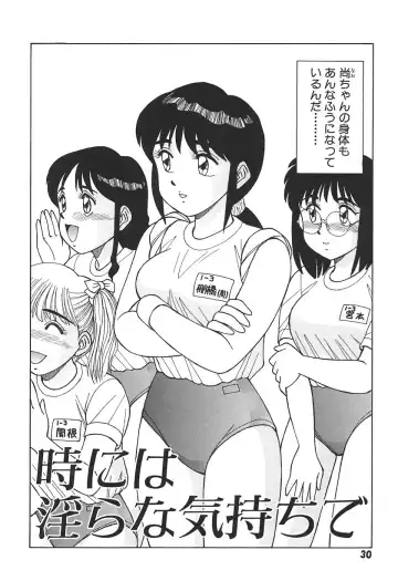 [Shinohara Tesshou] Toki ni wa Midara na Kimochi de - Sometimes Loosely Fhentai - Page 32