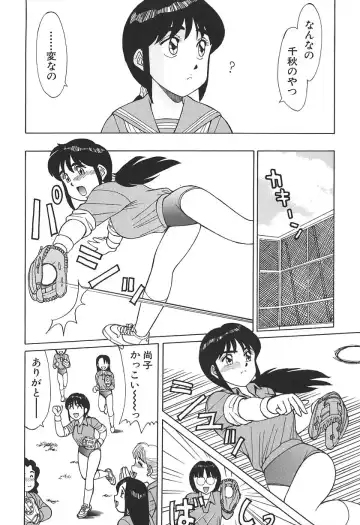 [Shinohara Tesshou] Toki ni wa Midara na Kimochi de - Sometimes Loosely Fhentai - Page 34