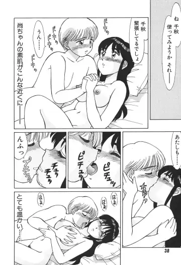 [Shinohara Tesshou] Toki ni wa Midara na Kimochi de - Sometimes Loosely Fhentai - Page 40