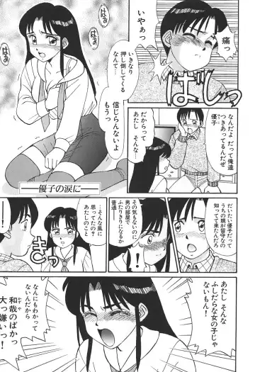 [Shinohara Tesshou] Toki ni wa Midara na Kimochi de - Sometimes Loosely Fhentai - Page 85