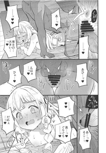 [Miya9] Hakase no Yoru no Joshu. 2 Fhentai.net - Page 10