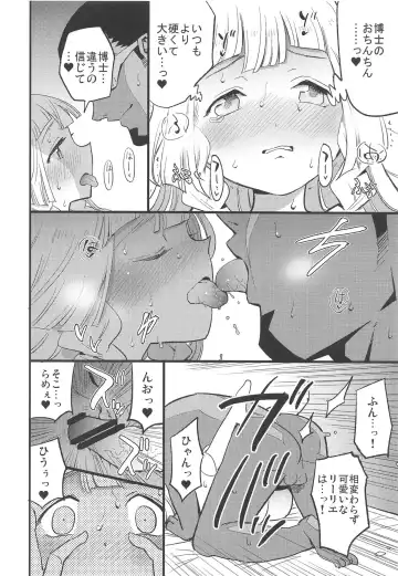 [Miya9] Hakase no Yoru no Joshu. 2 Fhentai.net - Page 17