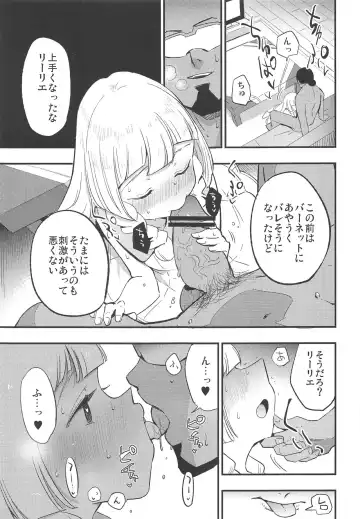 [Miya9] Hakase no Yoru no Joshu. 2 Fhentai.net - Page 6