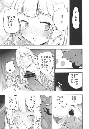 [Miya9] Hakase no Yoru no Joshu. 2 Fhentai.net - Page 8