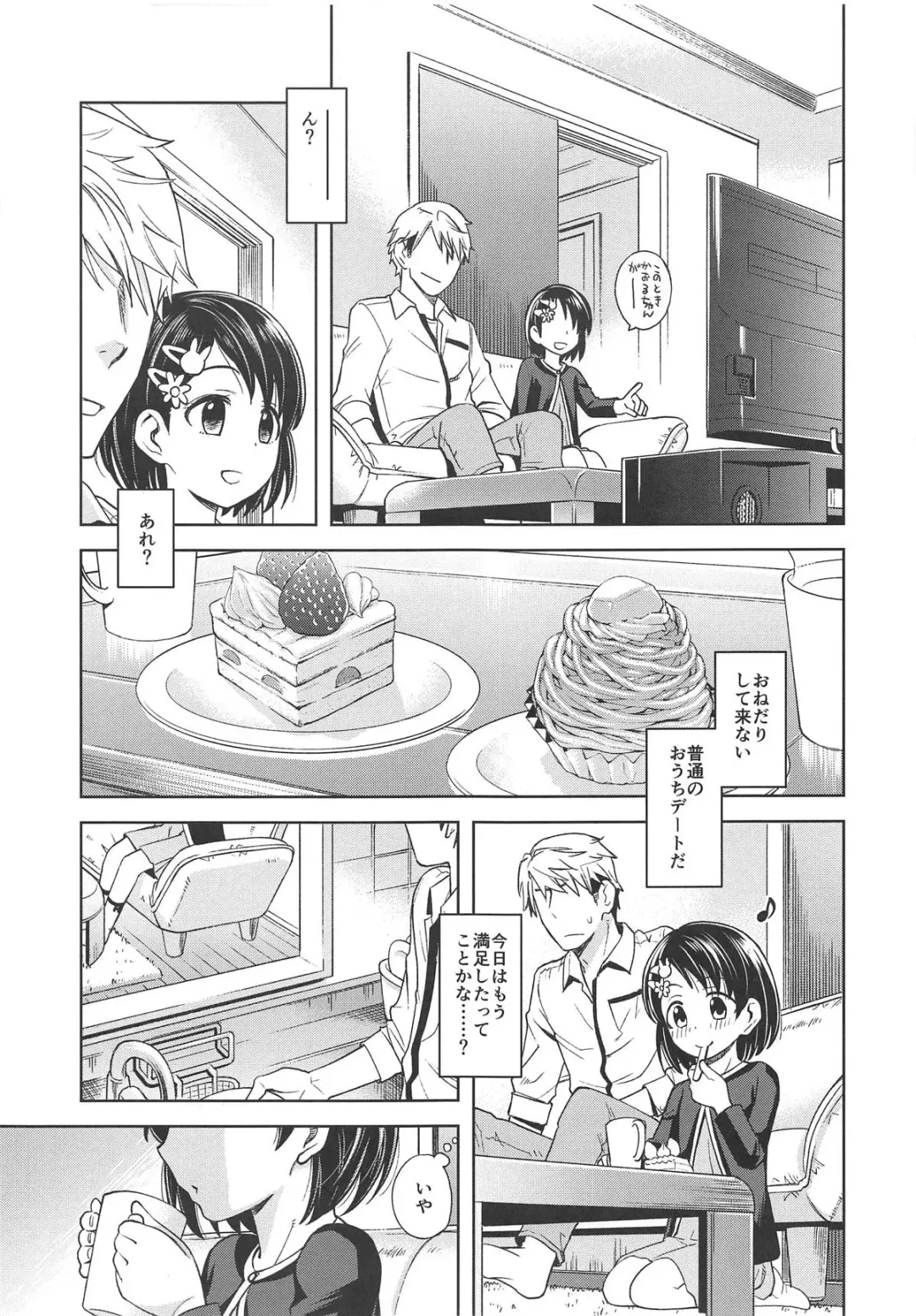 [Miyanogi Jiji] Warui Ko Chie-chan 2 Fhentai - Page 16