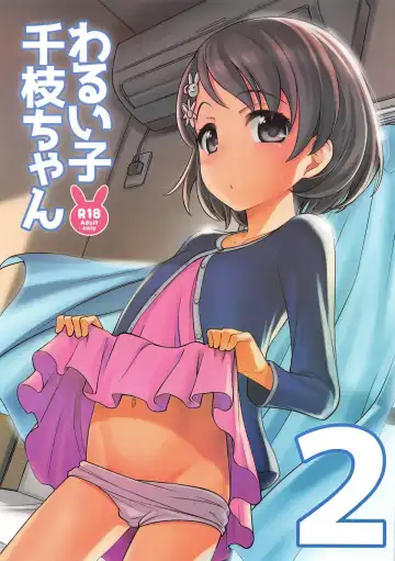 Read [Miyanogi Jiji] Warui Ko Chie-chan 2 - Fhentai.net