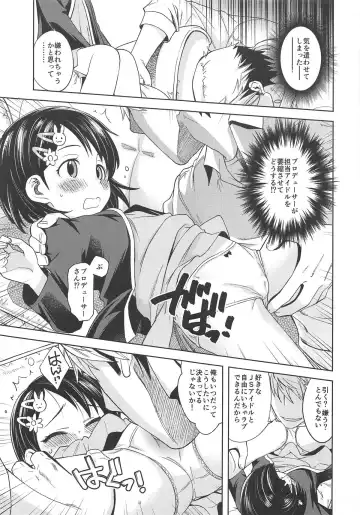 [Miyanogi Jiji] Warui Ko Chie-chan 2 Fhentai.net - Page 18