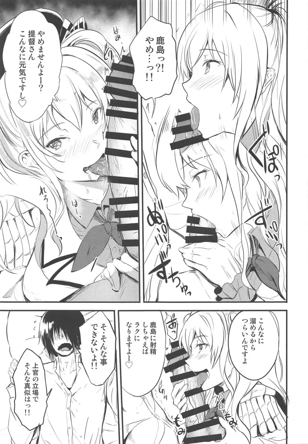 [Ginichi] Kashima ni Shiboritoraretai! Fhentai.net - Page 4