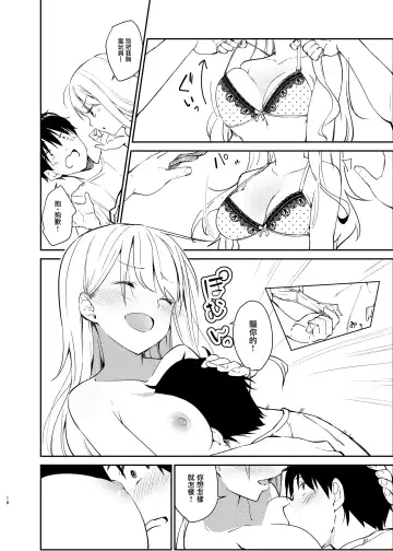 [Sekine Hajime] Ai no Aru Sex de Gal o Netoru Hanashi Fhentai.net - Page 15