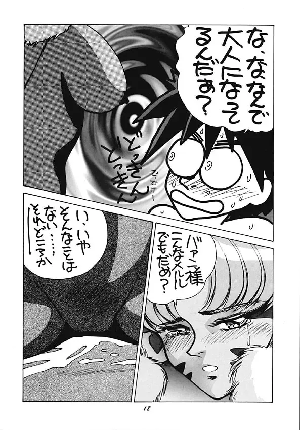 Human High-light Film V Fhentai - Page 17