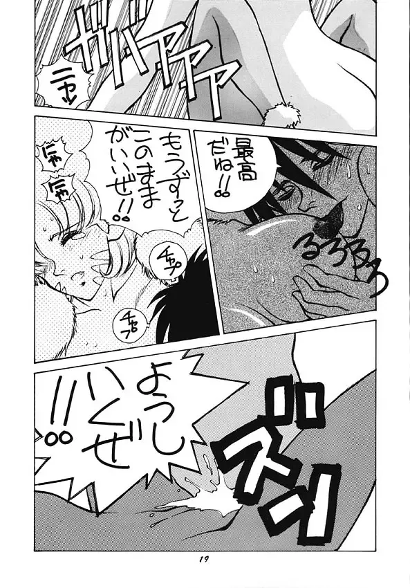 Human High-light Film V Fhentai - Page 18