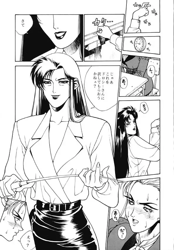 Human High-light Film V Fhentai - Page 34