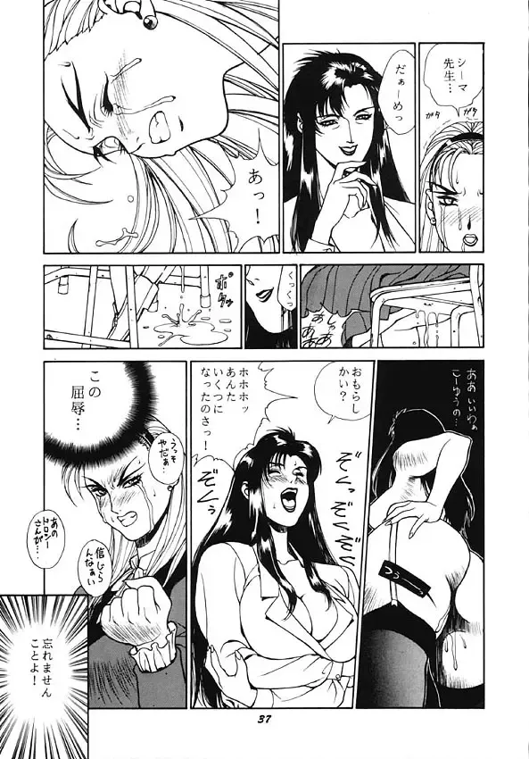 Human High-light Film V Fhentai - Page 36