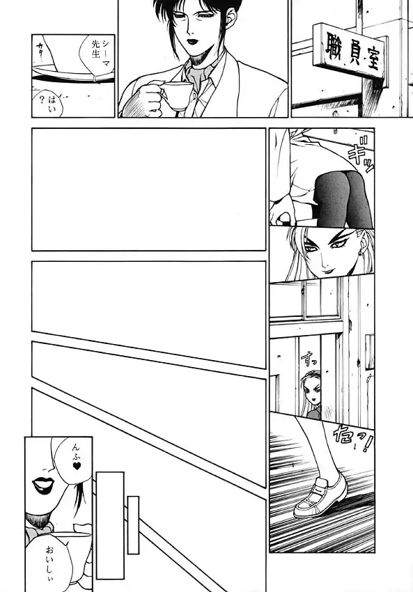 Human High-light Film V Fhentai - Page 37