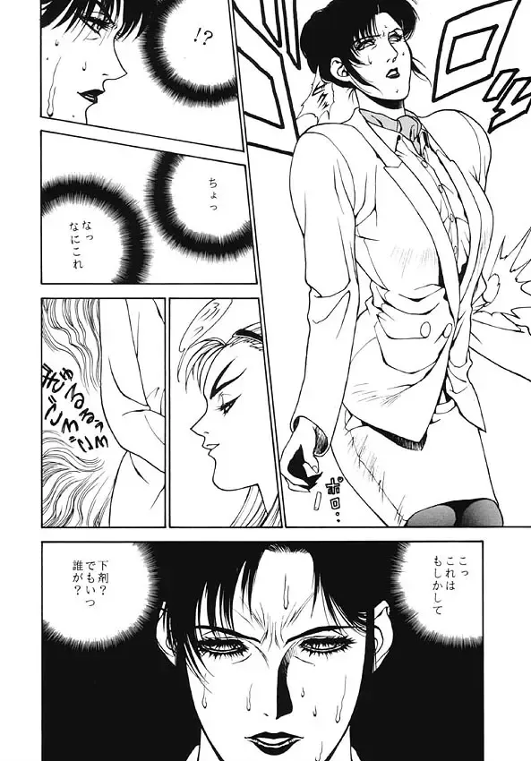 Human High-light Film V Fhentai - Page 39