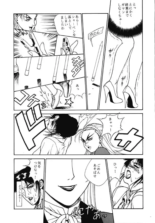 Human High-light Film V Fhentai - Page 40