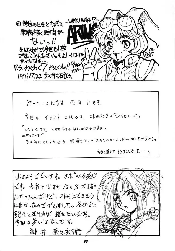 Human High-light Film V Fhentai - Page 51