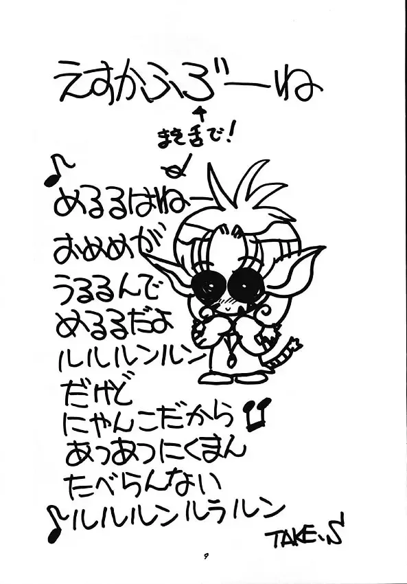 Human High-light Film V Fhentai - Page 8