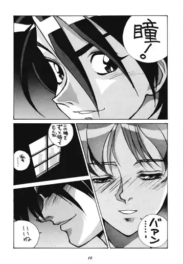 Human High-light Film V Fhentai - Page 9