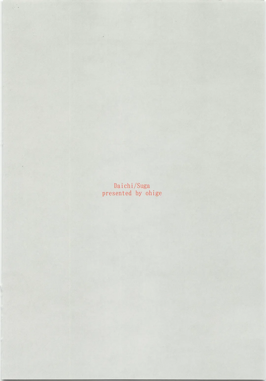 [Kanu] Daisuga Tsukamaeta Fhentai - Page 30