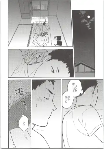 [Kanu] Daisuga Tsukamaeta Fhentai - Page 13