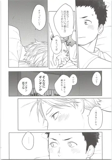 [Kanu] Daisuga Tsukamaeta Fhentai - Page 15