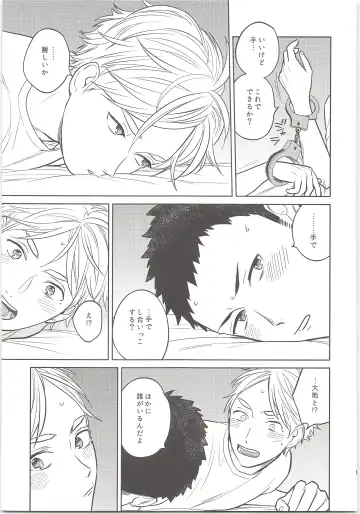 [Kanu] Daisuga Tsukamaeta Fhentai - Page 16